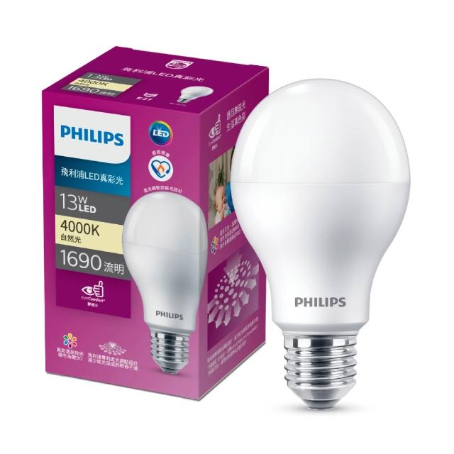 【Philips 飛利浦】13W LED真彩光燈泡 E27燈泡 3000K/4000K/6500K 單入(省電燈泡 LED燈泡 燈飾照明)