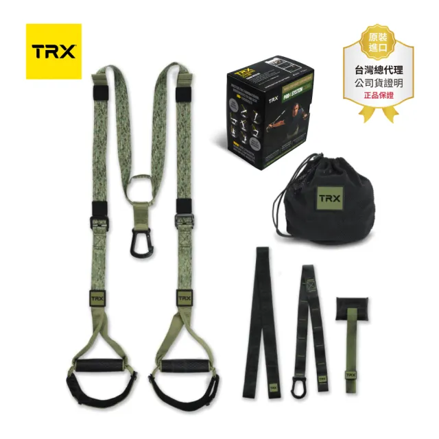 TRX Pro4 CAMO懸吊訓練組-迷彩版(美國正版公司貨)