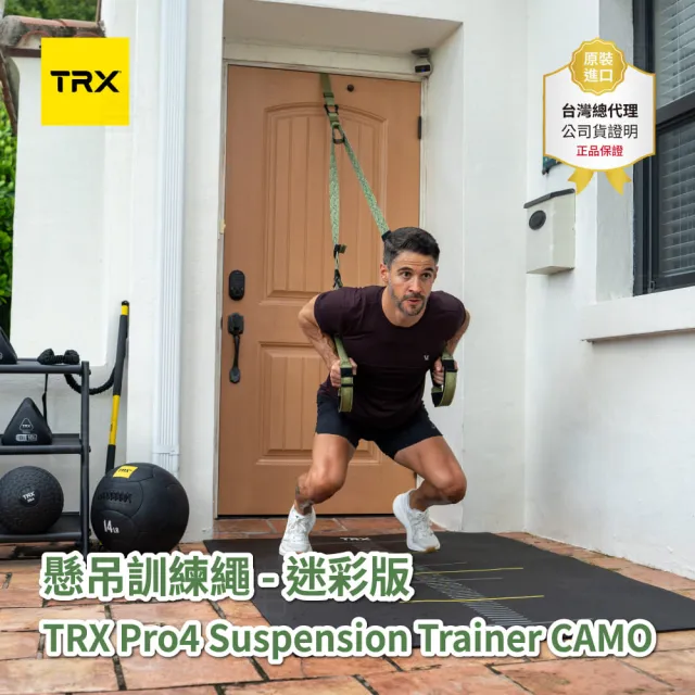 TRX Pro4 CAMO懸吊訓練組-迷彩版(美國正版公司貨)