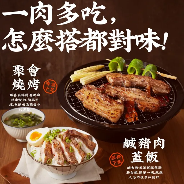 【大成】台式鹹香豬五花 ︱5包組(270g/包)︱大成食品(中秋烤肉 中秋燒烤 鹽豬肉)