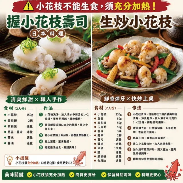 【小川漁屋】單凍小花枝3包(300g±10%/包)