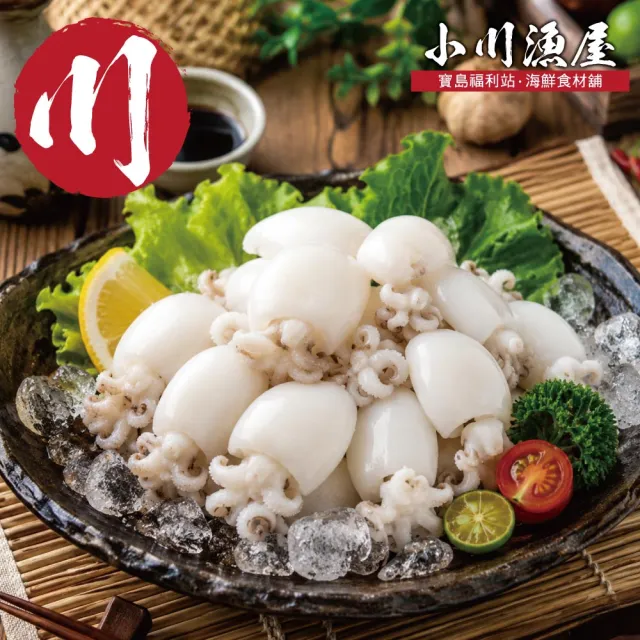 【小川漁屋】單凍小花枝3包(300g±10%/包)