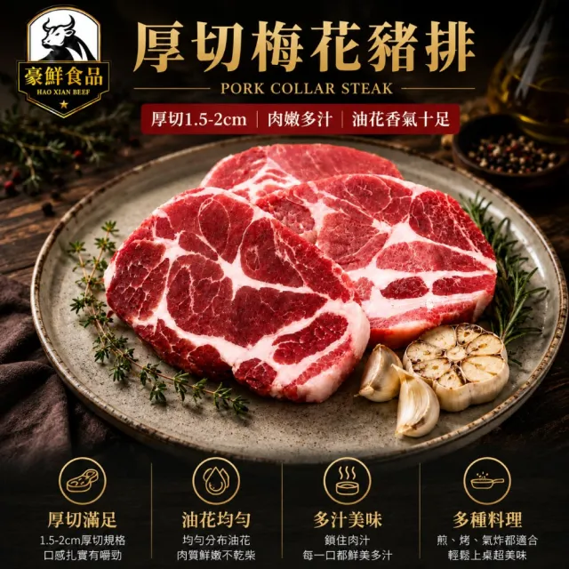 【約克街肉舖】豪鮮_厚切梅花豬排5片(150g±10%/片)