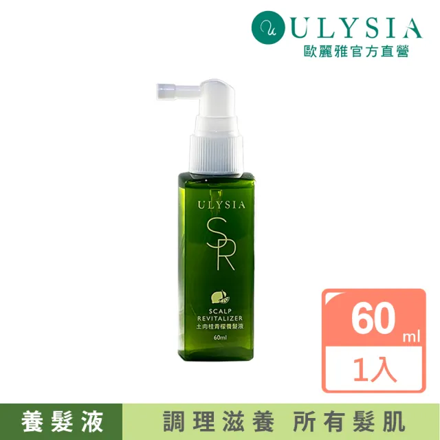 【ULYSIA】歐麗雅 土肉桂青檬養髮液60ml 活絡滋養頭皮 還原頭皮健康 敏感肌都適合 台灣製 咖啡萃取