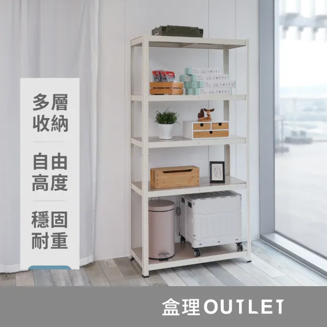 耐重百變置物鐵架-白色(五層/層架/收納架/貨架)