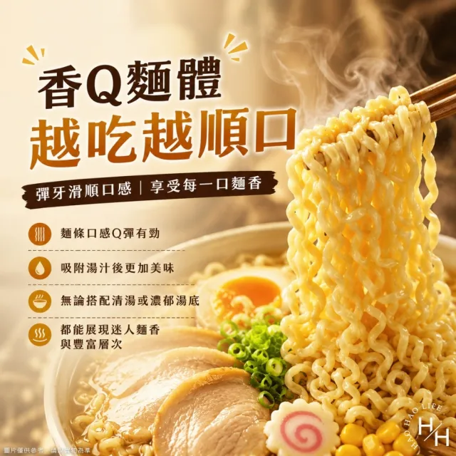 【五木】快煮拉麵 (65公克X36入 X2箱組)