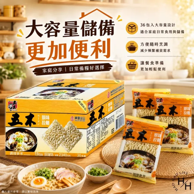 【五木】快煮拉麵 (65公克X36入 X2箱組)