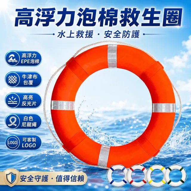 Lexiang樂享 救生圈 實心泡沫遊泳圈（中號內徑35cm*外徑60cm）塑料救生圈 高浮力救生浮圈