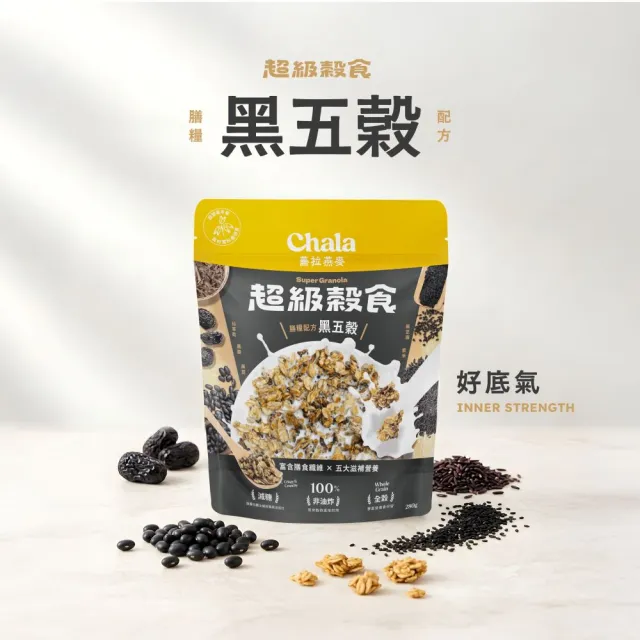 【The Chala 蕎拉燕麥】超級纖脆/穀食任選x4包(香甜野莓果/海鹽濃可可/輕焙烤堅果)