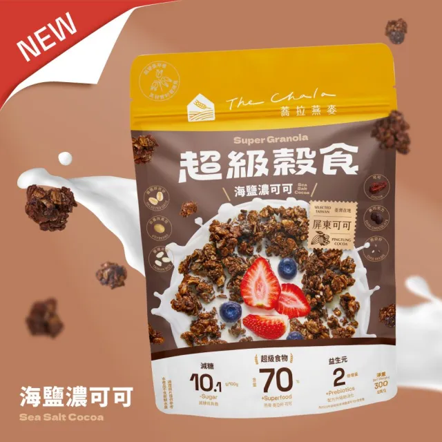 【The Chala 蕎拉燕麥】超級纖脆/穀食任選x4包(香甜野莓果/海鹽濃可可/輕焙烤堅果)