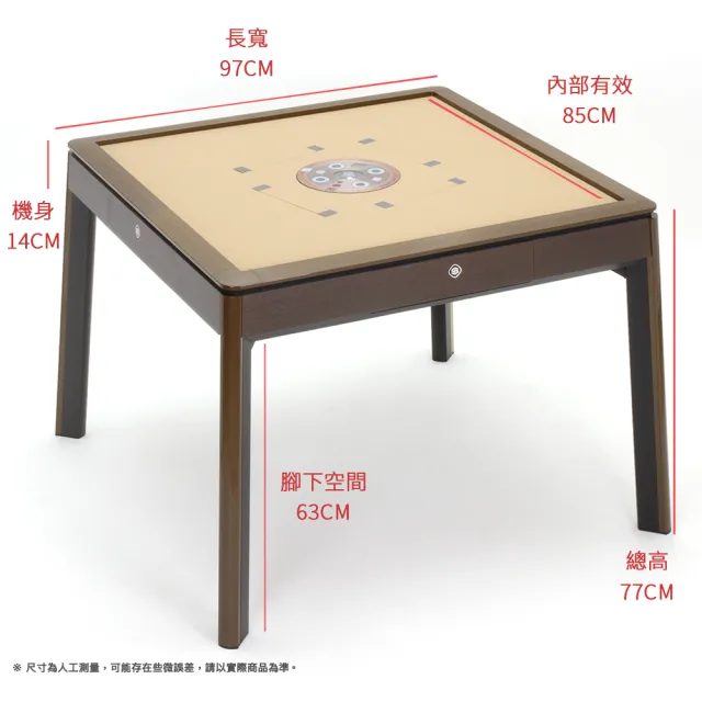 【商密特】T660 三代 質感木紋 過山電動麻將桌(餐桌款 核桃木)