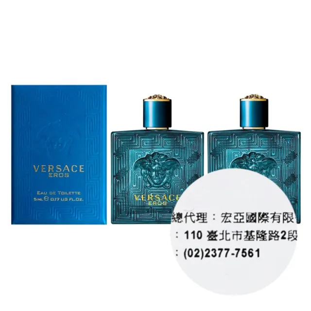 【VERSACE 凡賽斯】EROS 艾諾斯．愛神男性淡香水 5ml 小香 X2入組 (專櫃公司貨)