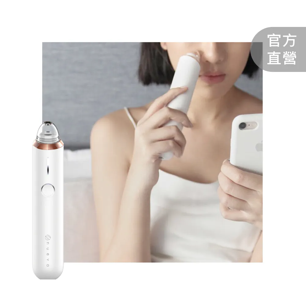 【NUEVA】官方直營 小極光 HD高解析粉刺機(電動粉刺機 清潔粉刺 高清顯微黑頭儀 吸粉刺機)