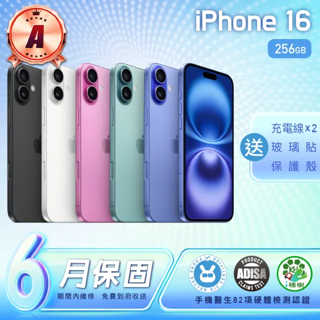 【Apple】A級福利品 iPhone 16 256G 6.1吋(保固六個月)