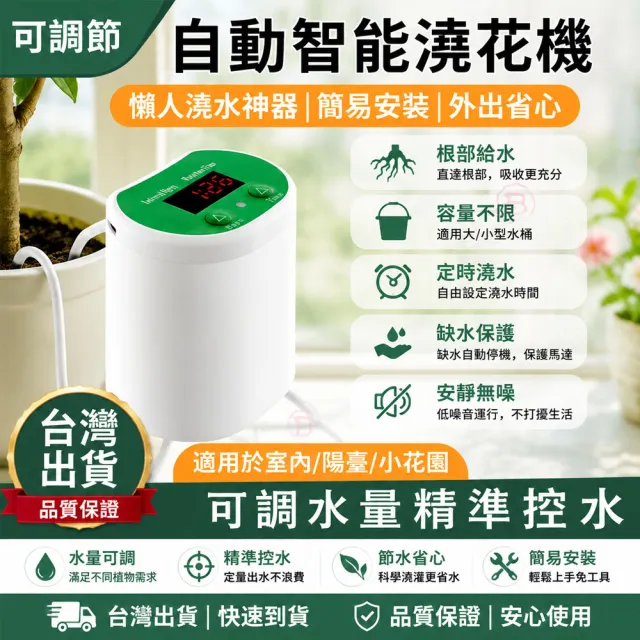 【AMITOF】定時澆花器 2/4澆水器 智能定時 USB充電 水滴箭 懶人澆花 滴水器 花盆灌溉 自動灑水器