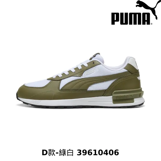 【PUMA】慢跑運動鞋 休閒運動鞋 休閒鞋 慢跑鞋 運動鞋 女鞋 男鞋 輕盈避震 男女多款任選