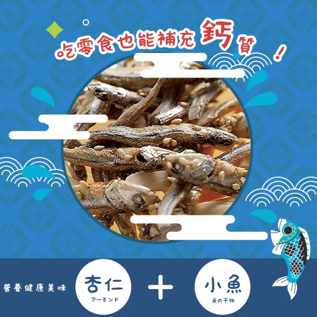 【藤澤】杏仁小魚乾 (日本原裝進口)　2入組 