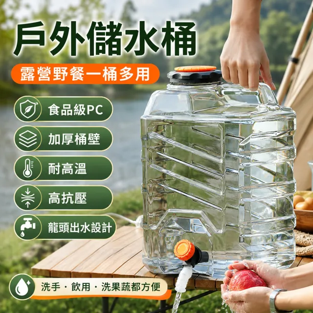 【TSUKUMI 津久見】帶水龍頭純凈水桶 15L空桶 戶外露營儲水桶 家用塑料桶