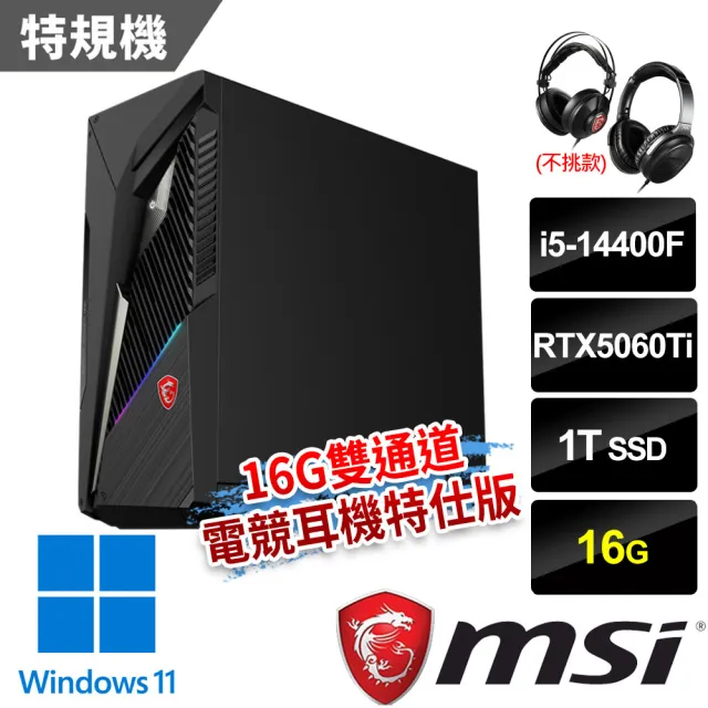 【MSI 微星】i5 RTX5060TI特仕電腦(Infinite S3 14NVM5-3290TW/i5-14400F/16G/1T SSD/RTX5060Ti-8G/W11)