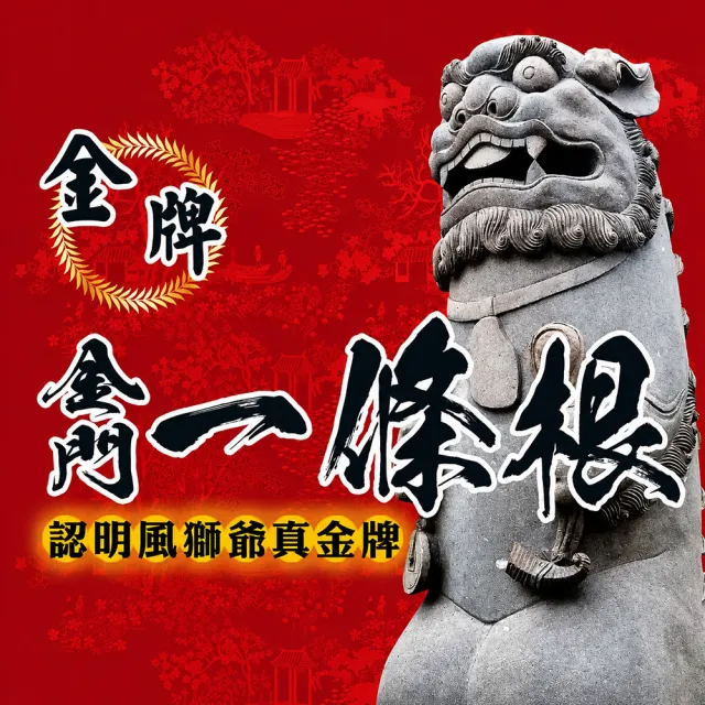 【金牌一條根】金門一條根精油石墨烯滾珠凝露40mlx6罐-勁熱舒緩(40ml/罐;石墨烯/一條根/熱感/大滾珠/痠痛)