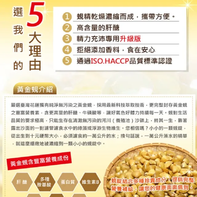 【草本之家】黃金蜆精錠3入組(90粒/入)(蜆精.牡蠣.鋅.硒)