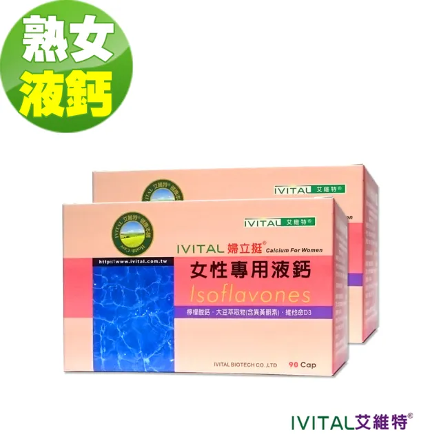 【IVITAL 艾維特】IVITAL婦立挺 檸檬酸鈣+大豆異黃酮液鈣膠囊2入組(共180粒/檸檬酸鈣/大豆異黃酮)