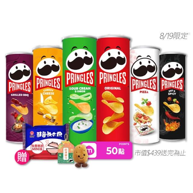 【Pringles 品客】品客洋芋片12入組(95g-102g)