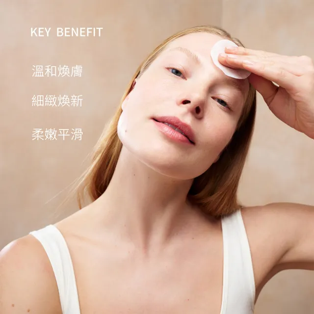 【ELEMIS 愛莉美】煥膚亮顏酵素精華潔膚片 60pk(溫和 去角質)