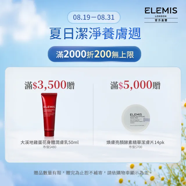 【ELEMIS 愛莉美】海洋膠原新生精華 15ml(#小滴管精華 #植萃A醇)