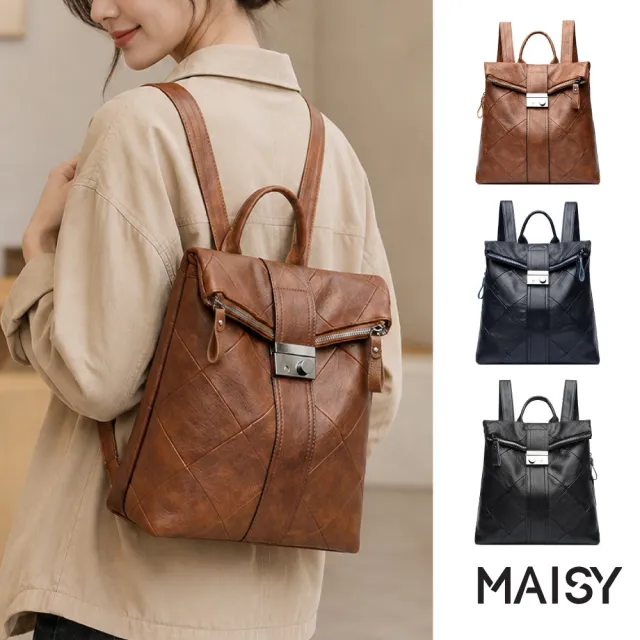 【MAISY】復古時尚真皮菱格紋防盜鎖扣後背包 雙肩包(棕色 / 藍色 / 黑色)