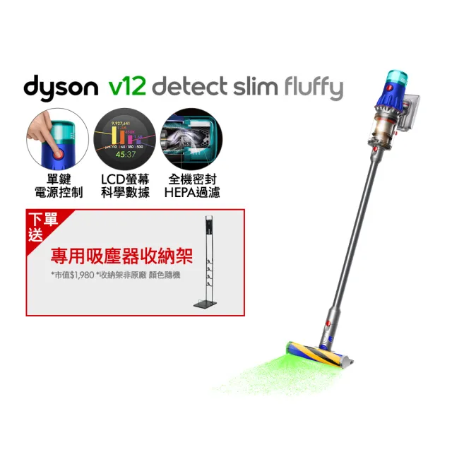 【dyson 戴森】V12 Detect Slim Fluffy SV46 強勁輕量智慧無線吸塵器 光學偵測(升級HEPA過濾)