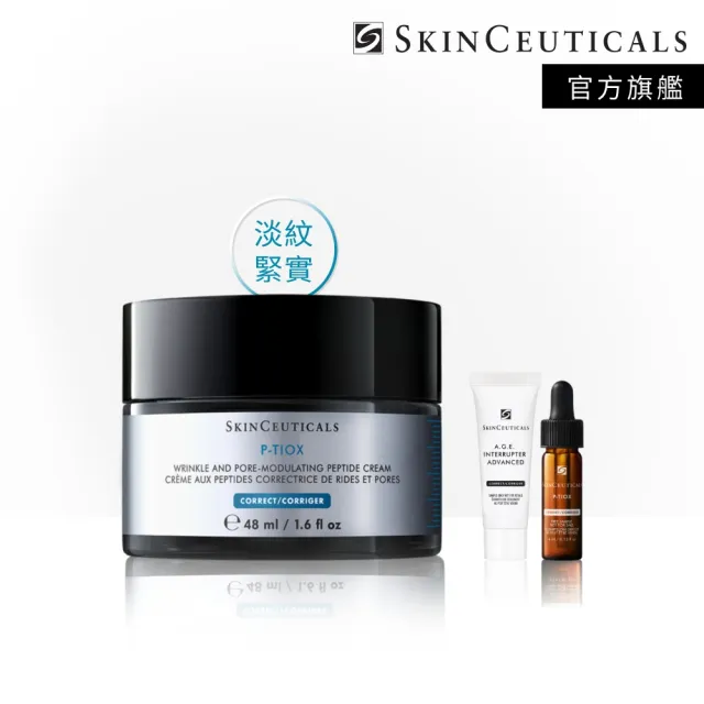 【Skin Ceuticals 修麗可】抗皺緊緻★P-TIOX超胜抗皺逆時無痕霜 48ml限定組_2