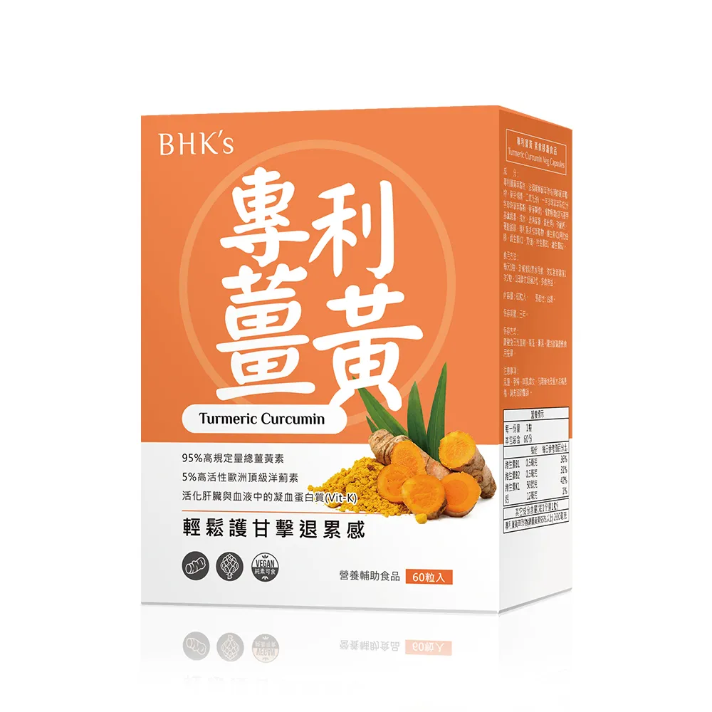 【BHK’s】薑黃+朝鮮薊 素食膠囊 1盒(60粒/盒)