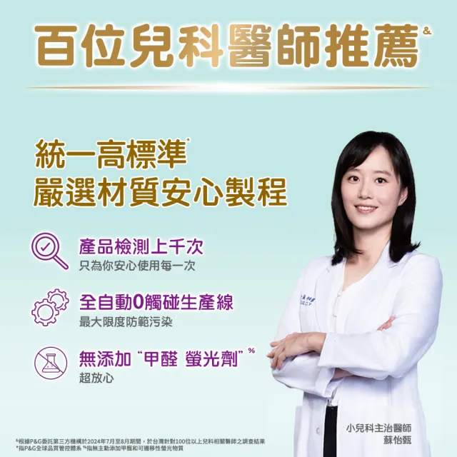 【幫寶適】VIP-一級幫 黏貼型 M-XL 嬰兒紙尿褲/ 尿布 1箱(主動保護肌膚屏障)-不參與贈品活動