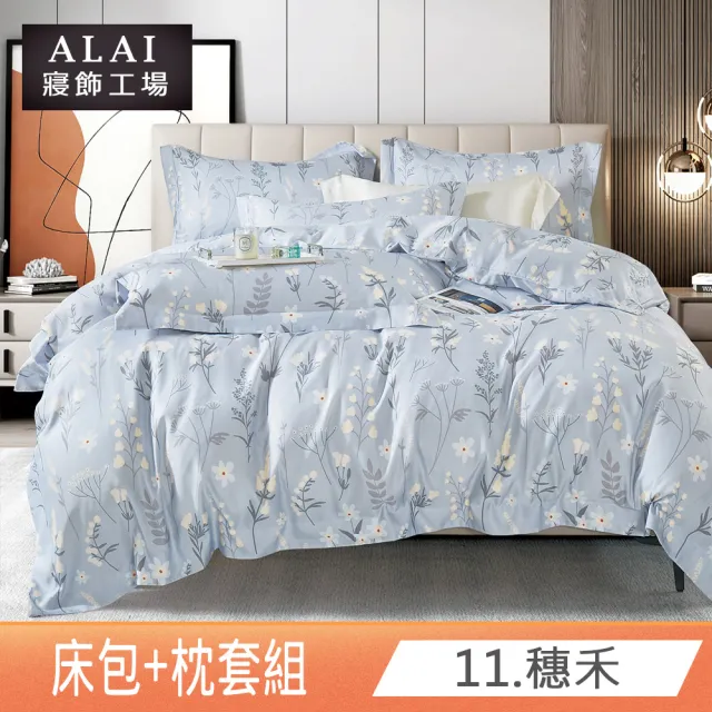 【ALAI寢飾工場】台灣製買1送1天絲萊賽爾床包枕套組(單人/雙人/加大/特大/200織/任選)