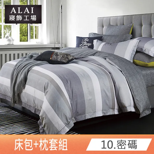 【ALAI寢飾工場】台灣製買1送1天絲萊賽爾床包枕套組(單人/雙人/加大/特大/200織/任選)