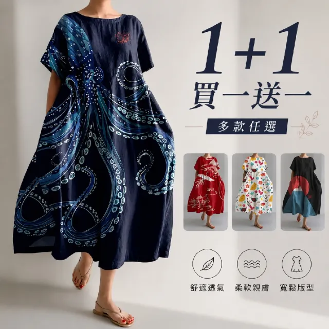 【巴黎精品】買一送一 現貨限搶 連身裙短袖洋裝大尺碼女裝(圓領寬鬆網版絹印顯瘦長裙14款b2a12 B)