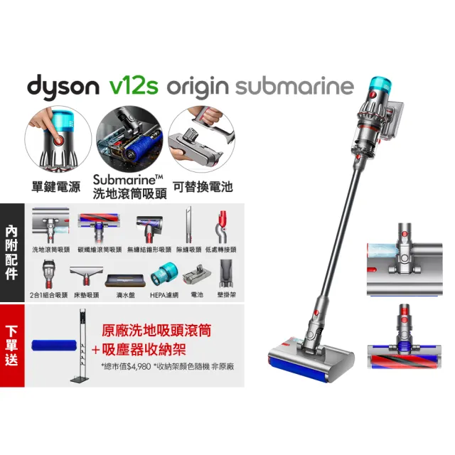 【dyson 戴森】V12s Origin Submarine SV49 乾溼全能洗地吸塵器(旗艦雙主吸頭 洗地機)
