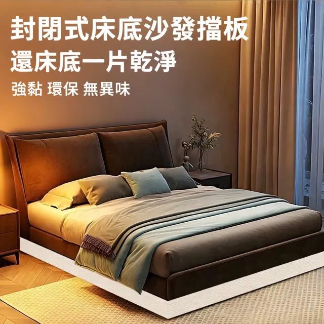 【Ancoy】防貓抓床底擋板 防貓抓墊 防塵封床底 床底沙發圍欄 防潮床下封邊條 縫隙檔條 防鑽床底 60*200cm
