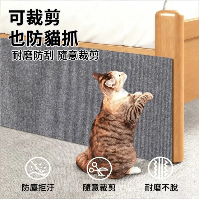 【Ancoy】防貓抓床底擋板 防貓抓墊 防塵封床底 床底沙發圍欄 防潮床下封邊條 縫隙檔條 防鑽床底 60*200cm