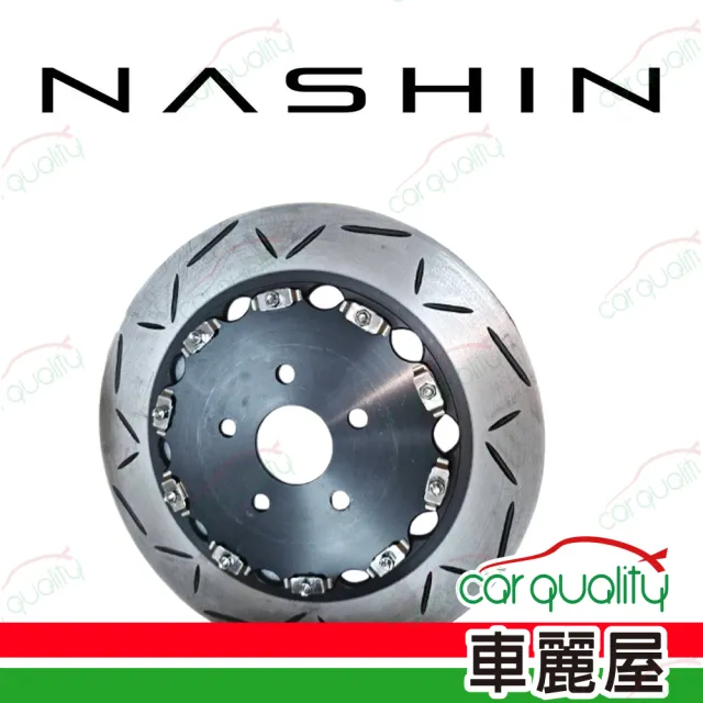 後加大碟NASHIN 345MM 送安裝(車麗屋)