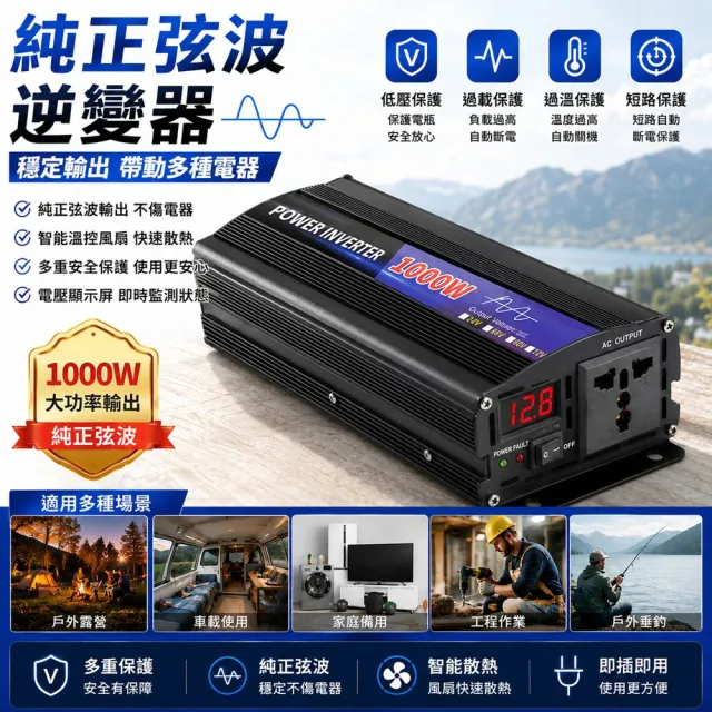 【RTAKO】純正弦波逆變器 車載逆變器 12v轉110v 1000w大功率 房車太陽能電源轉換器 KQ