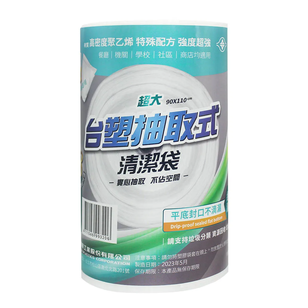 【台塑】實心清潔袋 垃圾袋(超大 90*110cm 透明)