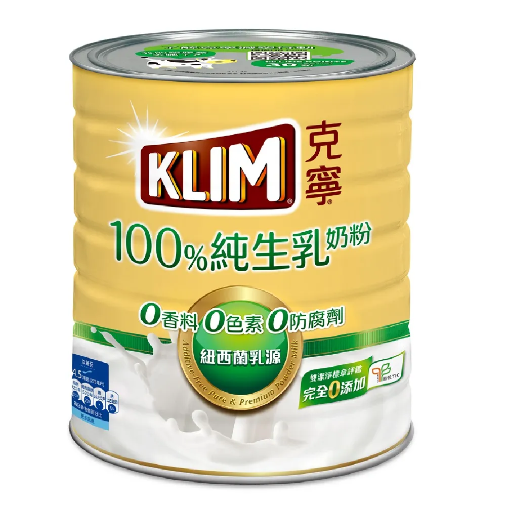 【KLIM 克寧】100%純生乳奶粉 800g/罐(無塑膠蓋環保版本/水沖即享)