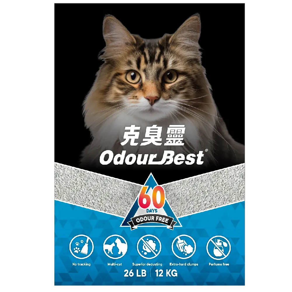 【Odour Best 克臭靈】全方位60天鎖臭貓砂12kg(極淨無塵/強力鎖臭/多貓專用礦砂)