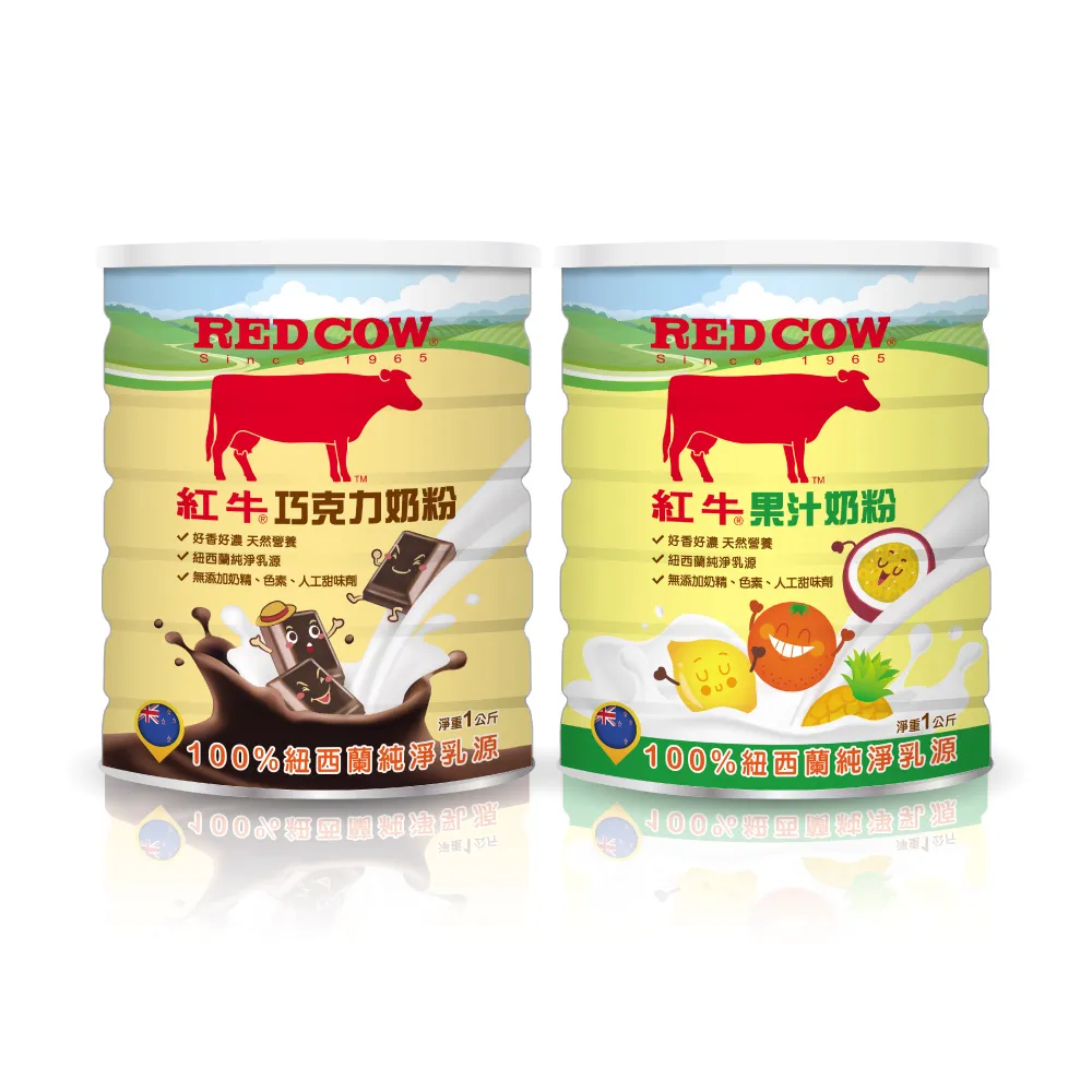 【RED COW 紅牛】官方直營 人氣調味奶粉1Kgx2罐組 (巧克力/果汁 兩種口味任選)