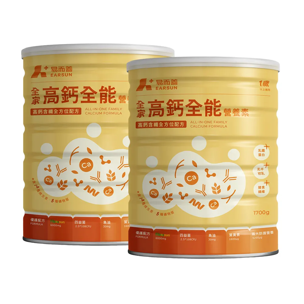 【易而善】家高鈣全能營養素奶粉1700g×2罐(魚油/DHA/葉黃素/乳鐵蛋白/初乳蛋白/四益菌/早餐飲品)