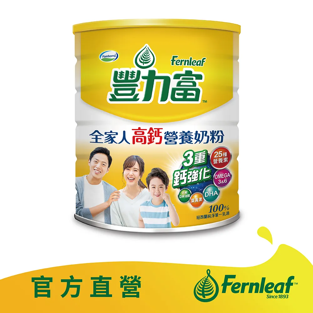 【豐力富】全家人高鈣營養奶粉1400gx2罐