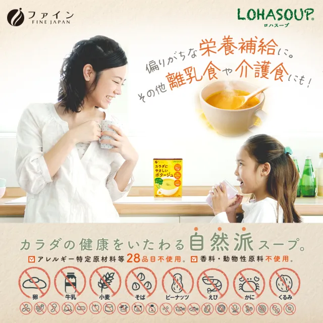 【LOHASOUP】自然味系列濃湯5入組-口味任選(南瓜/玉米/洋蔥/牛蒡/蔬菜)
