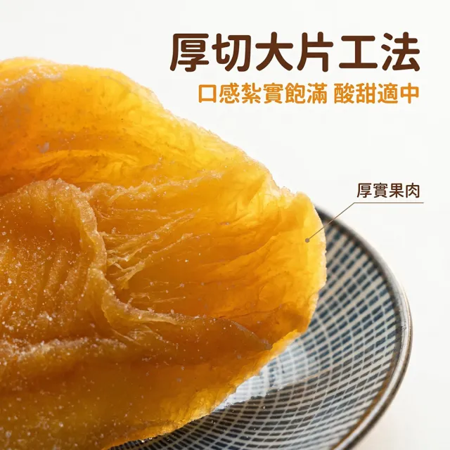 【蔘大王】愛文芒果乾（150gX4）濃郁果香 厚實有嚼勁 解饞零嘴